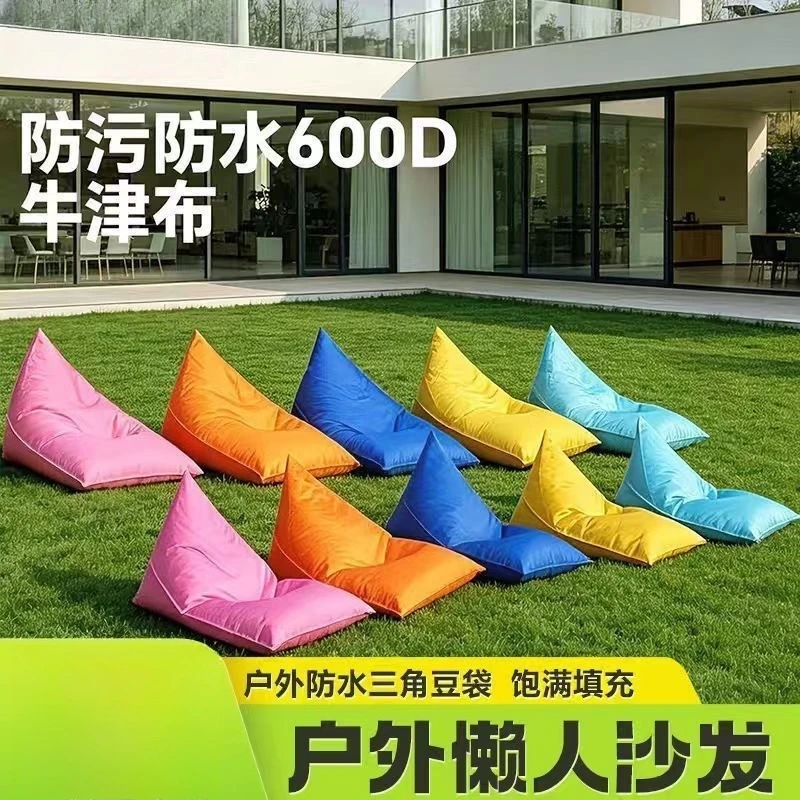 Outdoor leisure lazy sofa bean bag seaside waterproof sunscreen courtyard deck chair balcony beach tatami portable