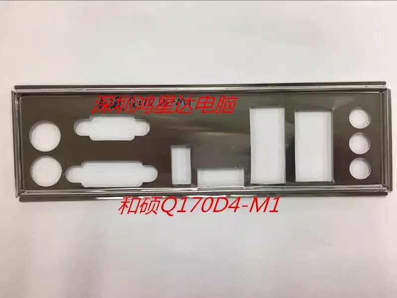 D4-M1 Q170 I/O, แผ่นหลัง, แผ่นแบ็กเพลท, ตัวยึดเบลนด์, เมนบอร์ด, กรอบ, baff