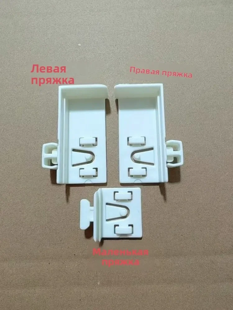 FMT .Plastic clips for drawer tracks in French door refrigerators from Siemens and Bosch