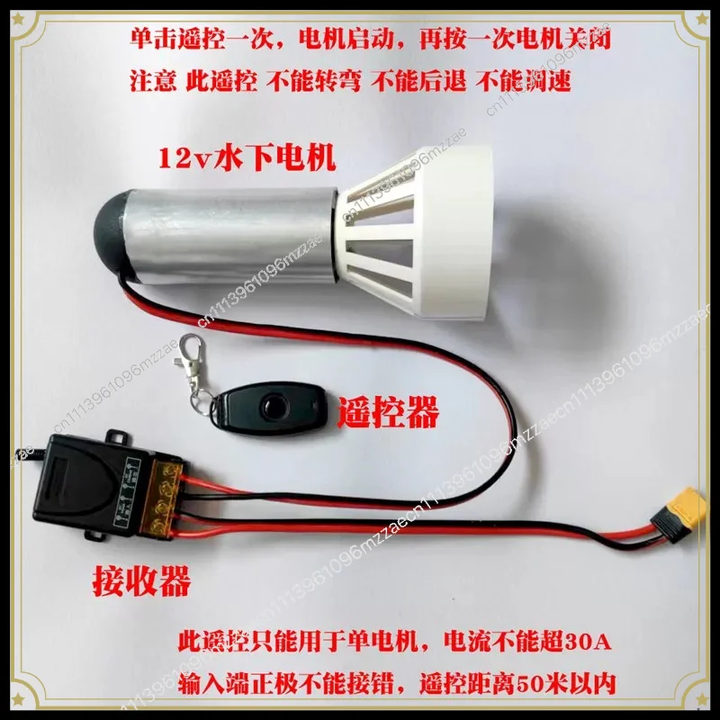 12V Underwater Thruster Motor 795, Waterproof Propeller Power Motor for RC Boat, Submarine Drive