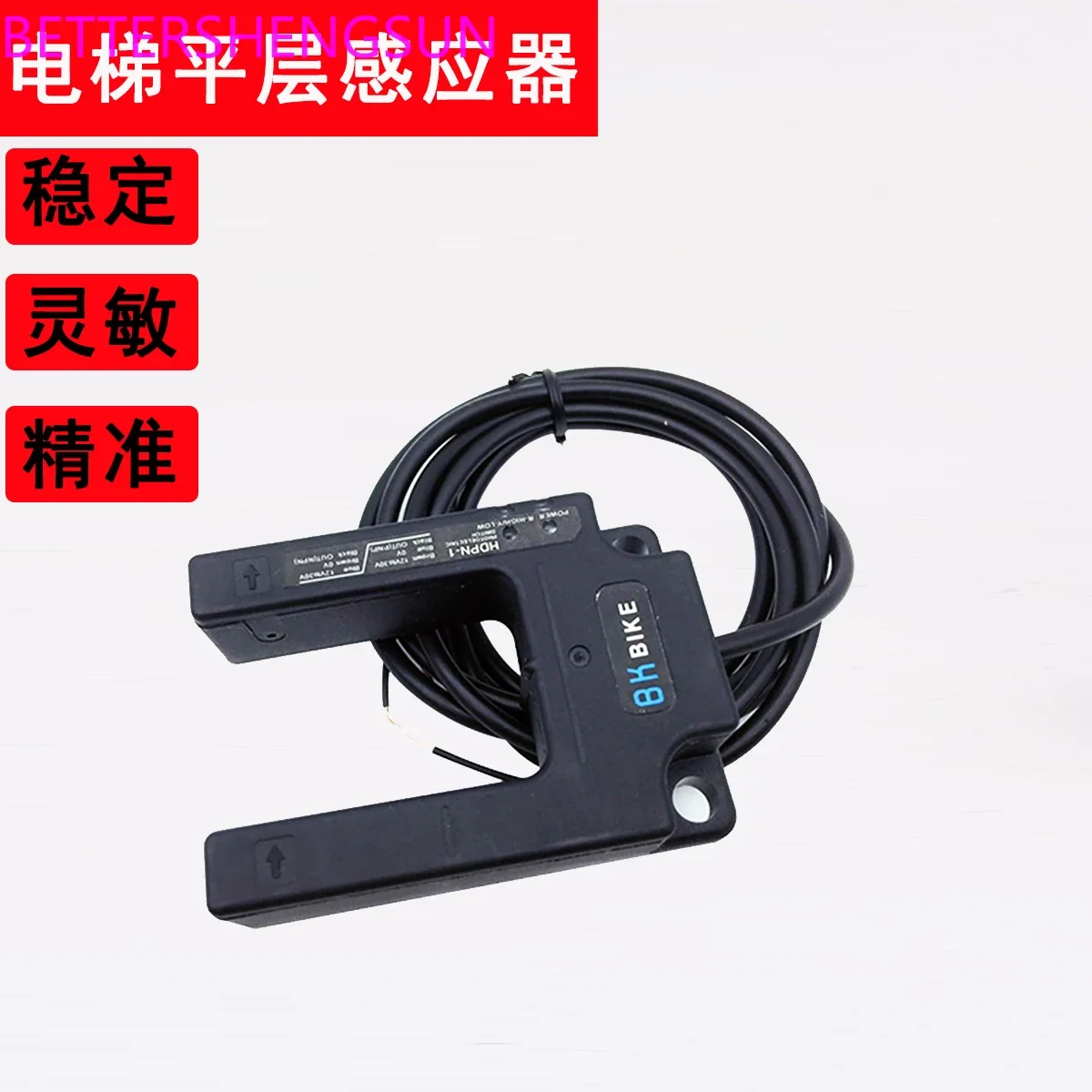 Elevator leveling photoelectric switch u-slot type HDPN-1 sensor normally open normally closed universal DC6-36v