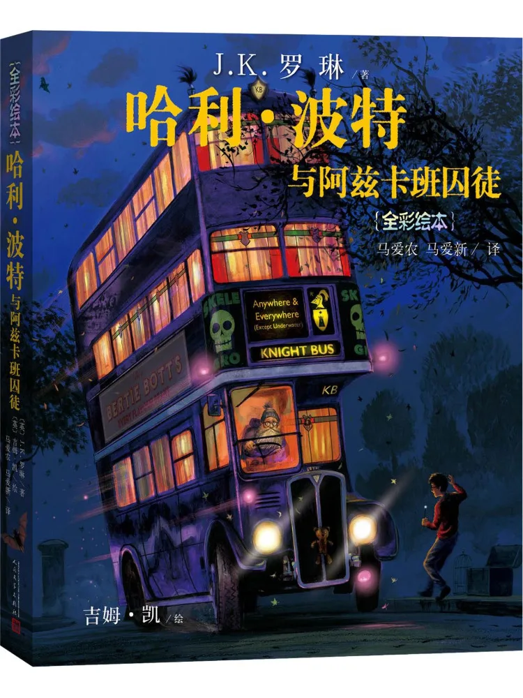 

Книга-Winshare с уязным устройством Azkaban Полноцветная книжка с картинками