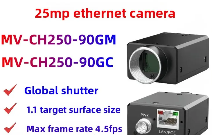 25 million Pixel Visual Inspection Industrial Camera MV-CH250-90GM/GC/UM/UC
