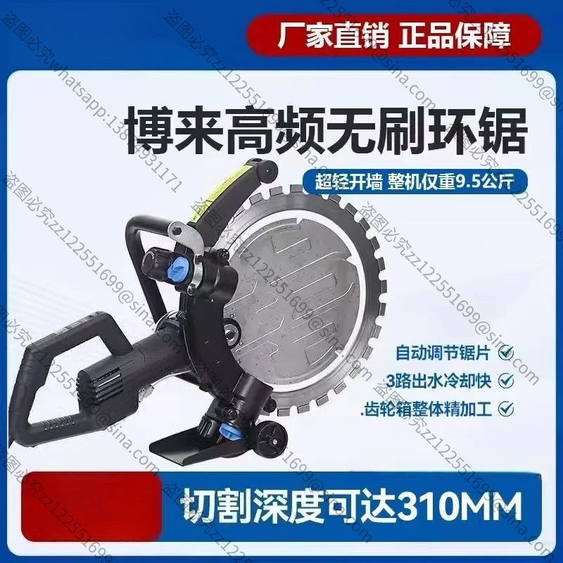 Suitable for High-frequency Ring Saw High-power Concrete Wall Cutter Multi-function Wall Opening To ChangeDoors and WindowsStone