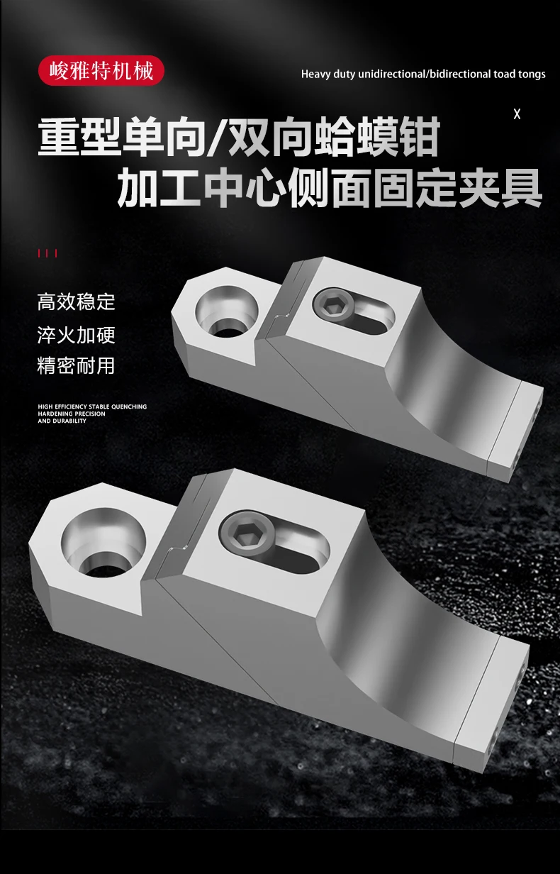 

Сверхмощный односторонний зажим для жабы, предотвращающий отвернутый фрезерный станок, обрабатывающий центр с ЧПУ, боковой фиксатор, прецизионные тиски, зажим OK