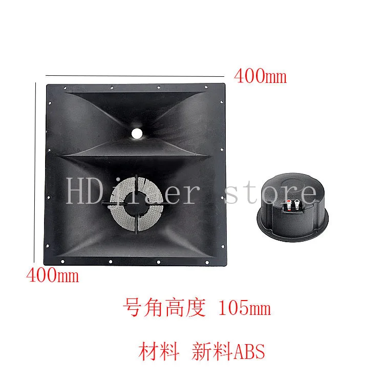 

Audio and video electrical accessories 6.5-inch 400 mid high frequency horn