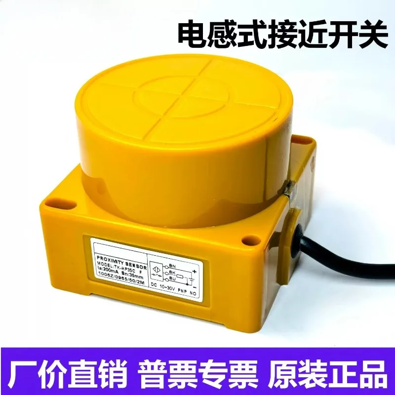 Proximity switch TK-HN35C HN20C HN10C square sensor TK-HP35C HY35D