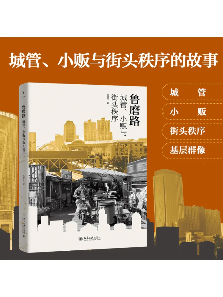 

Book-Winshare Lumao Road Urban Management Street Vendors and Street Order