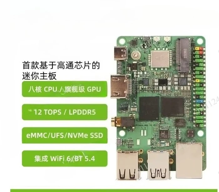 LPDDR5 AA for Q6A Development Board, QCS6490 AI Board with 12TOPS Computing Power