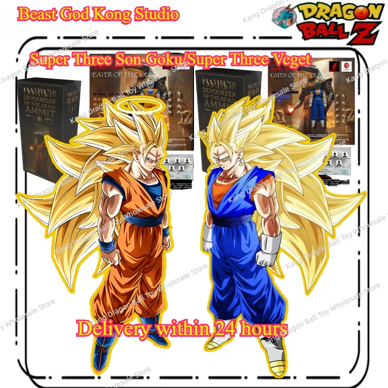 

12-hour Shipping Beast Deities Kong Studio Dragon Ball Z SHF Super Saiyan SSJ Son Goku Vegetto Ammit RL001 RL002 Anime Action