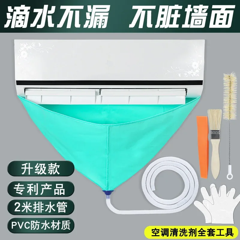 Air Conditioning Cover Full Set of Cleaning Tools Special Water Bag Inside Machine Outside Machine Hang Up General Cleaning