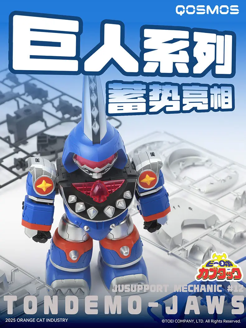 In Stock Orange Cat Industry Kabutack Sharkler Giant DODEKABUTACK TONDEMO-JAWS Assembling Model Kits Toys Kabutack view 3