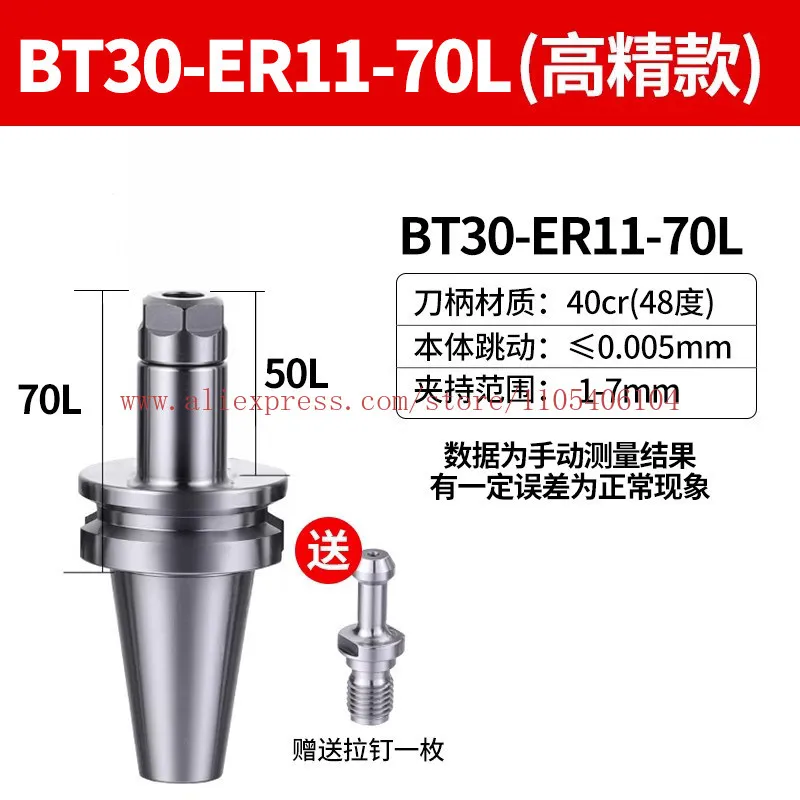 

BT40 numerical control tool holder BT50 high precision ER25 32 chuck CNC machining center BT30 dynamic balance