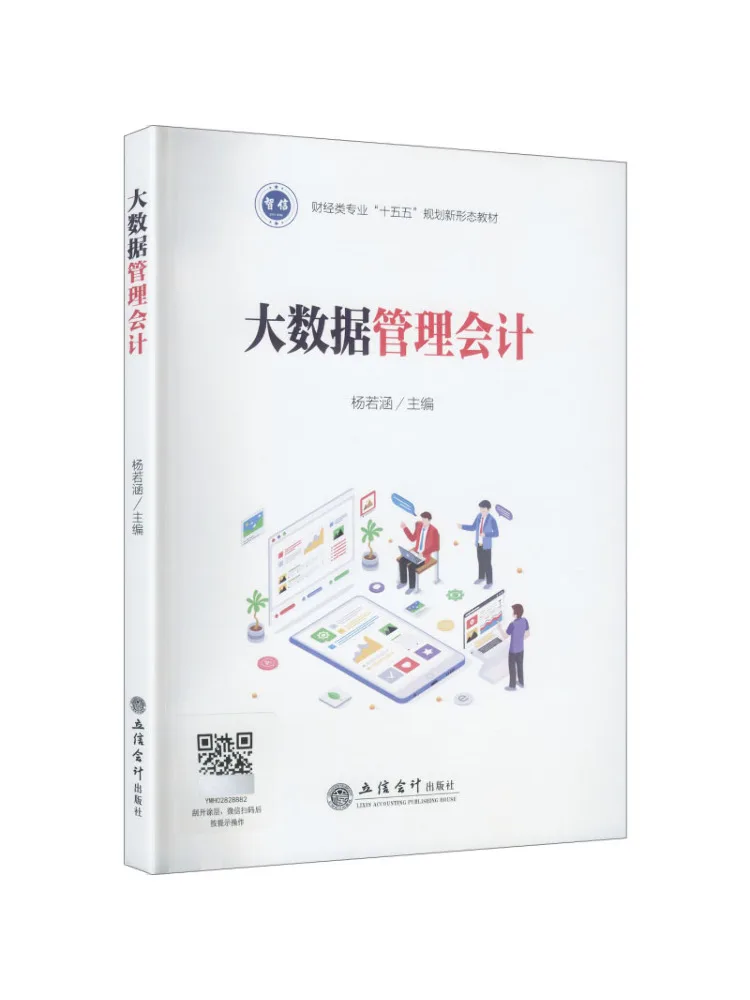 Book-Winshare Big Data Management Accounting