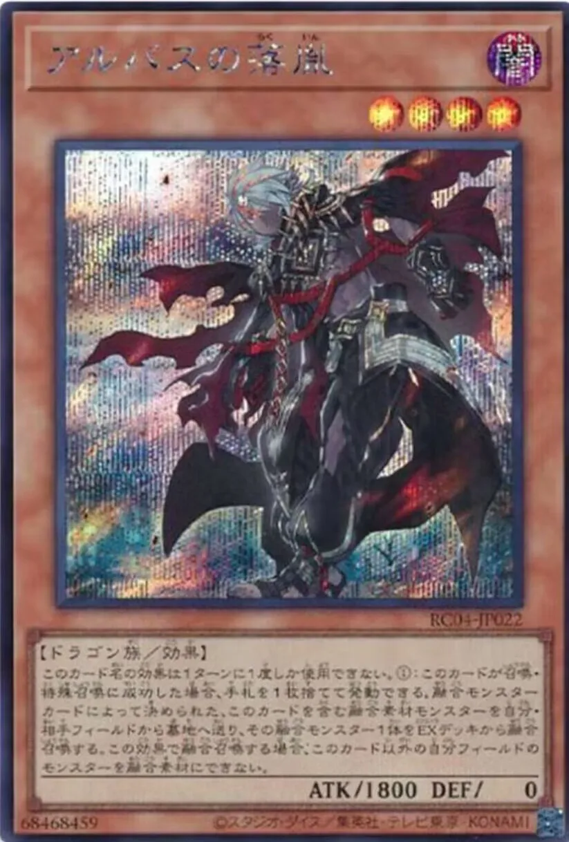 Fallen of Albaz Secret Rare RC04-JP022 Rarity CollectionJapanese YuGiOh - NM