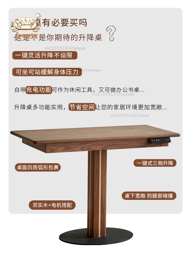 North American black walnut electric lifting table small apartment mini living room desk all solid wood leisure narrow side co