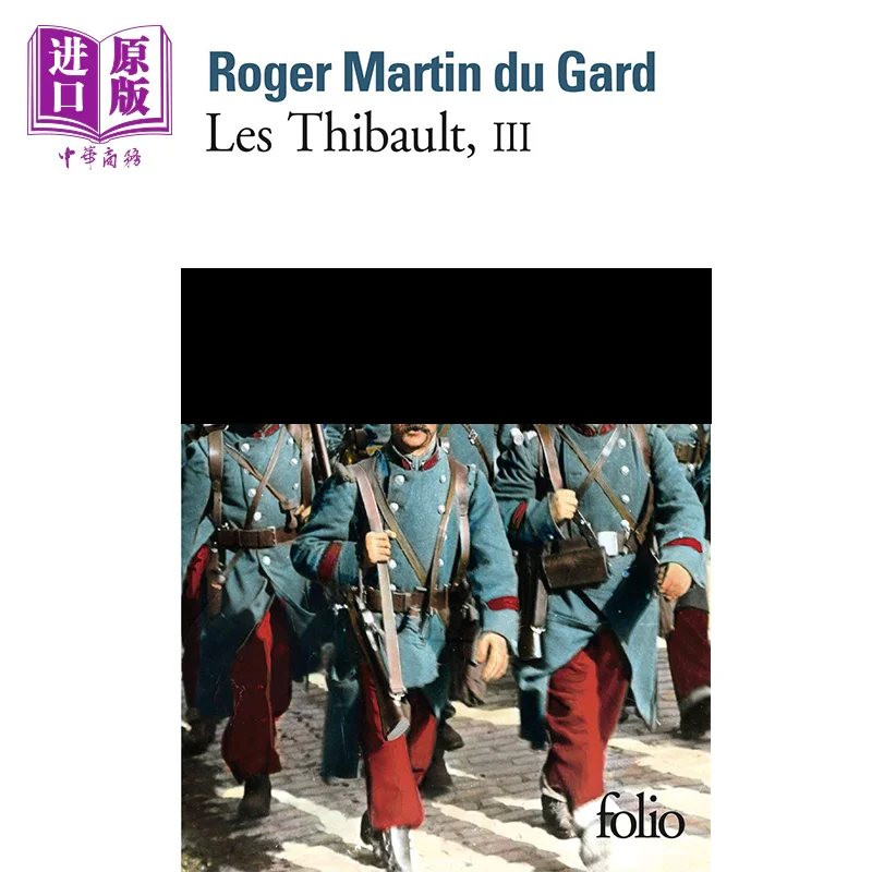 

Les Thibault Tome 3 Roger Martin Du Gard Gallimard 9782070304349 Книга