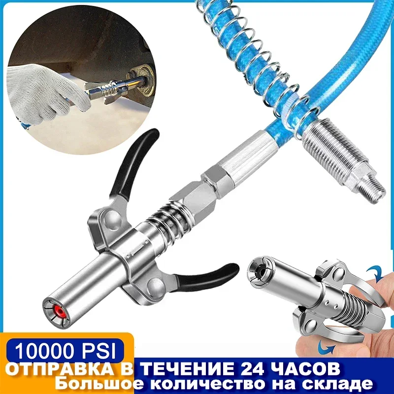 Stainless Steel High Pressure Oil Pump 10000PSI Grease Gun Coupler Filling Tool One Hand Grease Nozzle No Leak Filling Tool