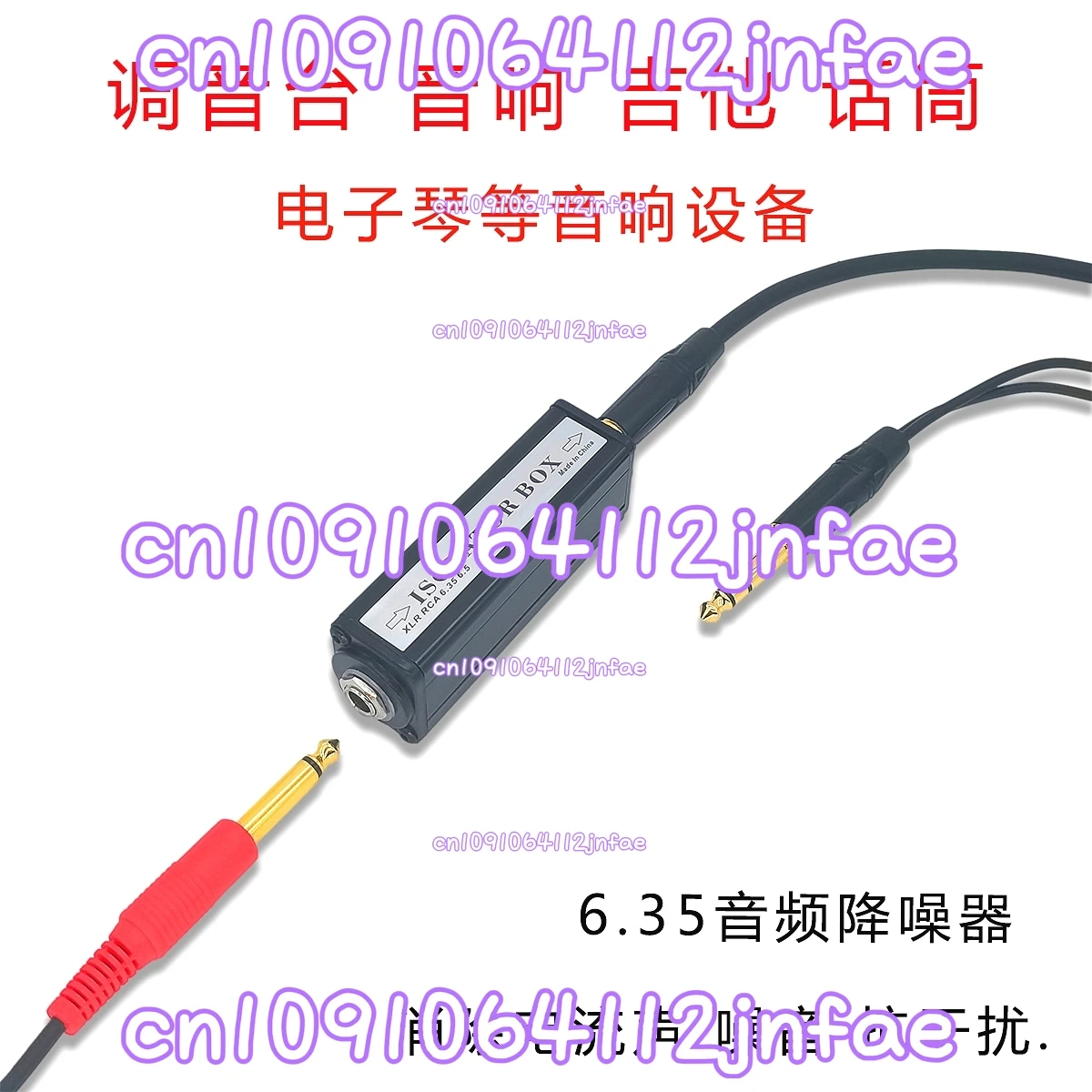 

6.5 Audio Isolator Eliminates Current Sound Noise Common Ground Anti-interference Audio Guitar Microphone Electronic Organ 6.35