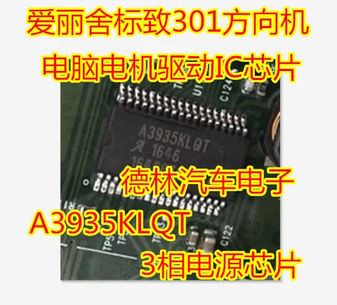 

Бесплатная доставка A3935KLQT 4N0403 822U-1A-S 301 10 шт.