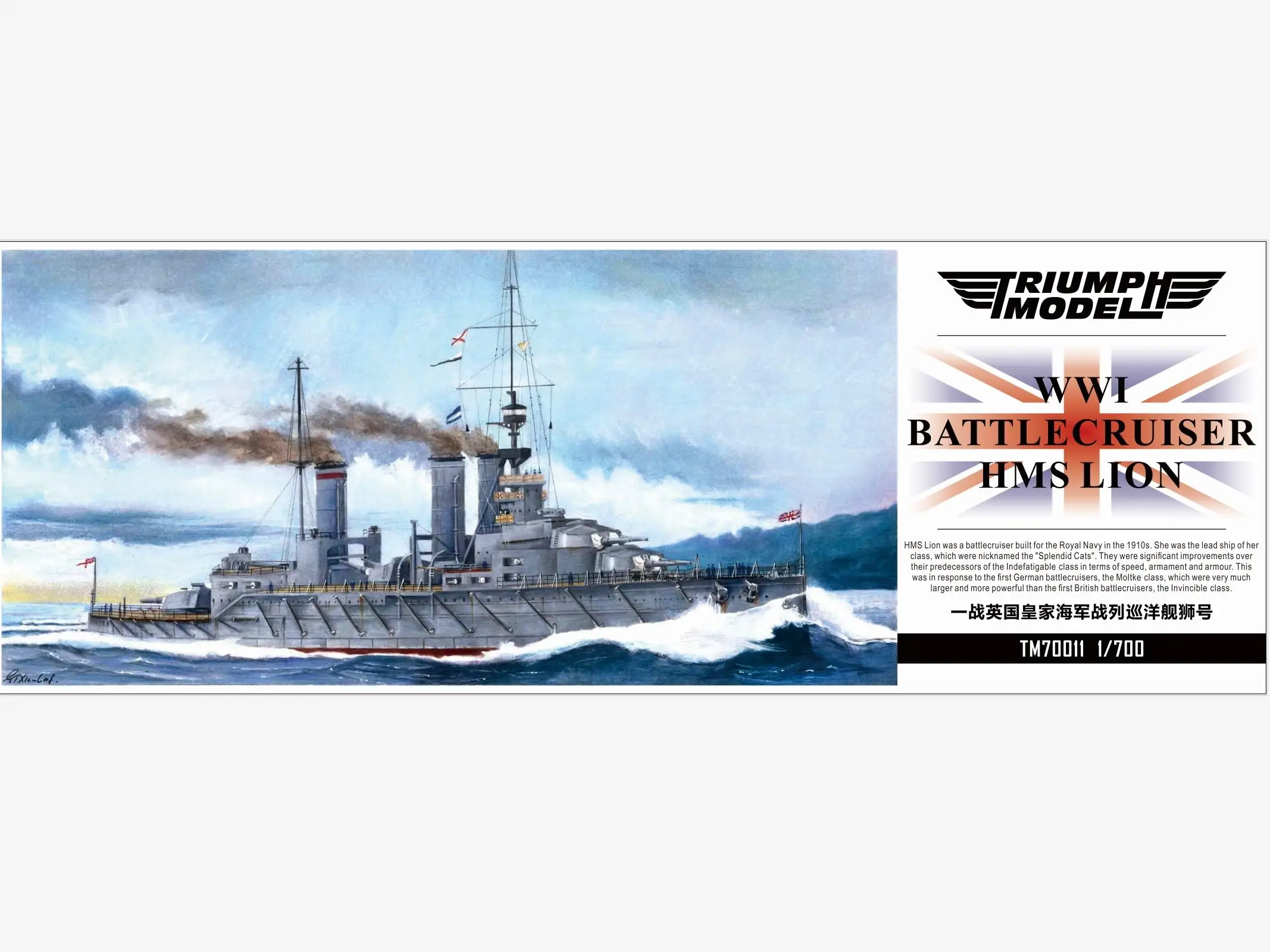 TM70010WL 1/700 Scale UK WWI Battlecruiser Lion Waterline Version Model Kit