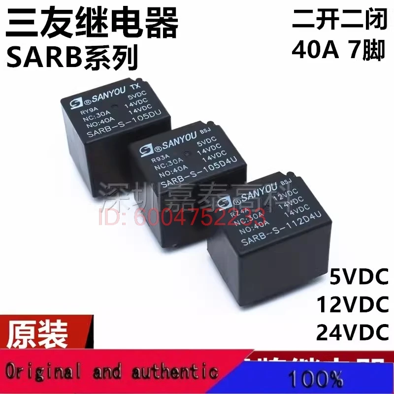 5PCS SARB-S-112DU SARB-S-124DU  105DU American Pin 7-Pin