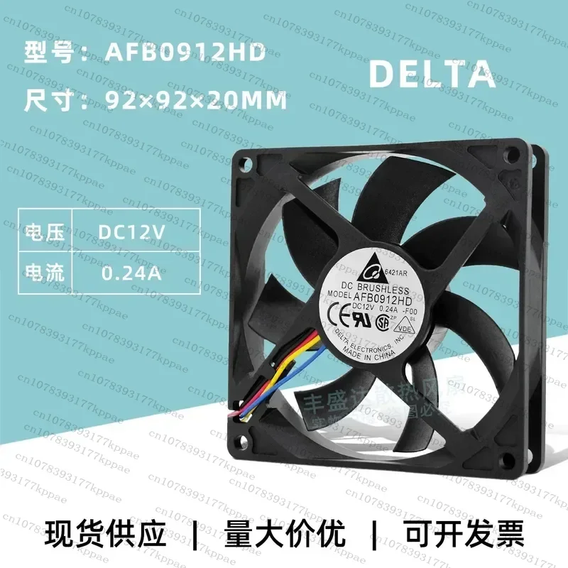 1PCS for Delta AFB0912HD 9CM Cooling Fan 12V 0.24A PWM Speed Control Large Air Volume Chassis Fan for 9020 9220