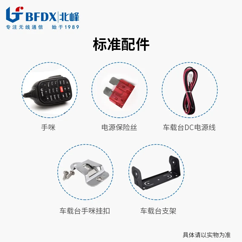 BFDX Beifeng Car Station 998 High Power Taxi Self-driving Tour Fleet Civilian 50 Km Radio
