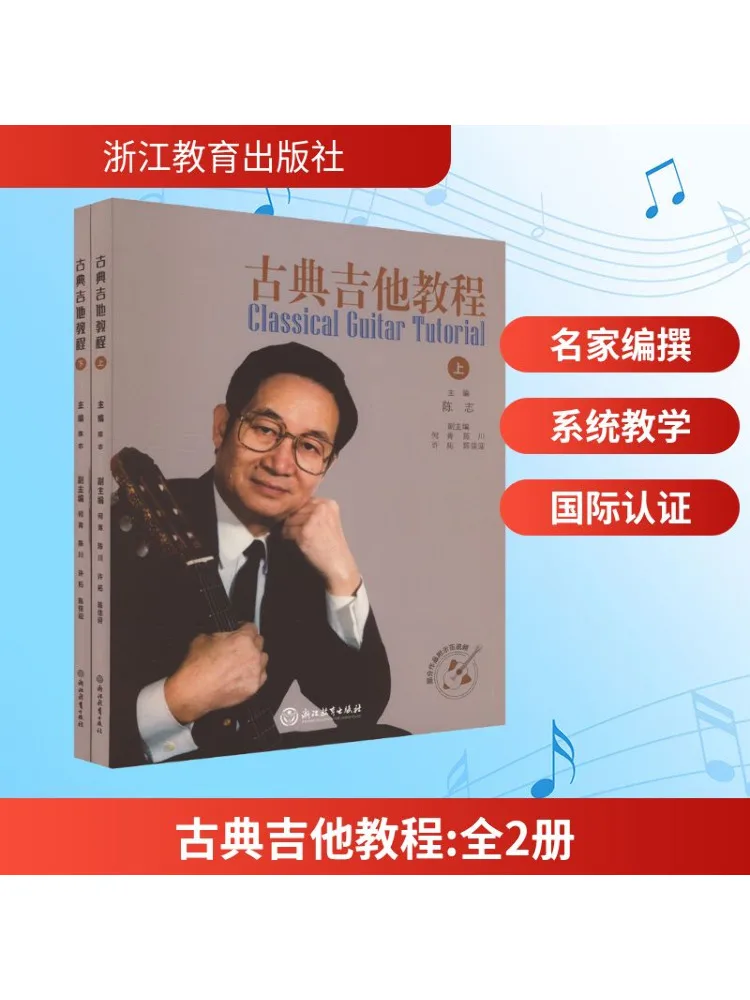 

Book-Winshare Classical Guitar Tutorial 2 Volumes in Total
