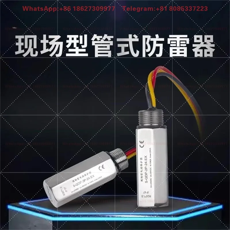 S-QDP tube surge protector surge arrester 24V field transmitter instrument series parallel connection