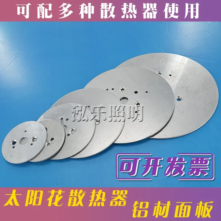 

Round aluminum bottom plate, sunflower COB radiator, aluminum panel, LED lamp beads, heat sink, DIY accessories