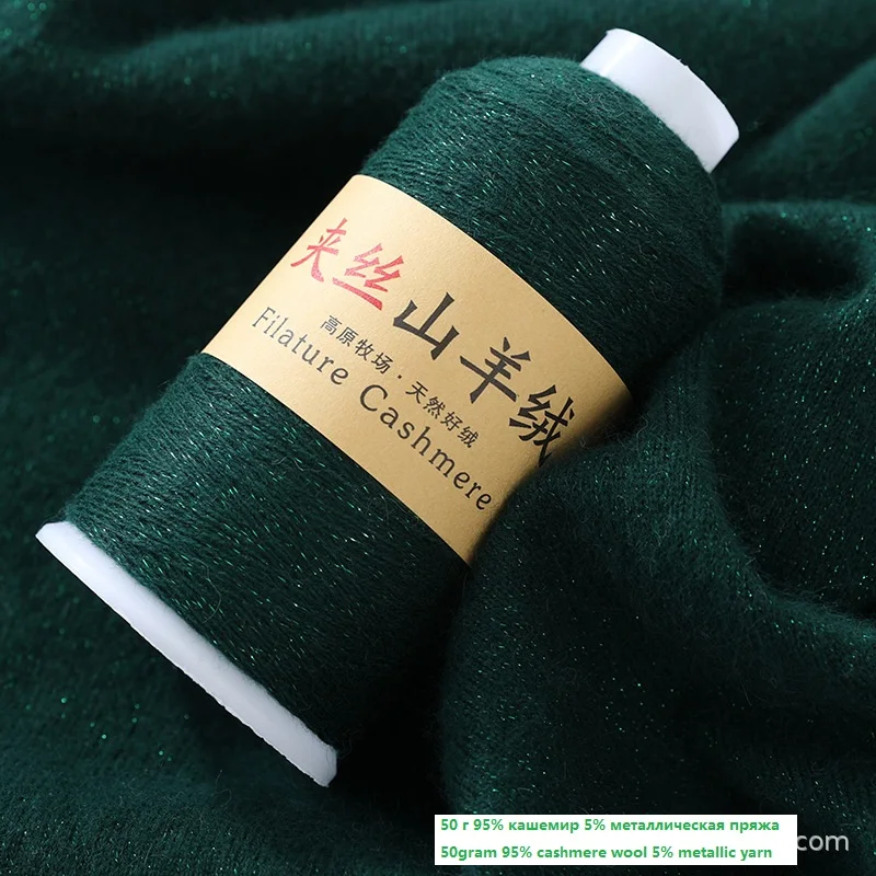 Cashmere Yarn for Knitting, 2-Ply, Plush Wool, Soft, Luxurious Fuzzy Crochet Thread, DIY Sweater, Scarf Clothes