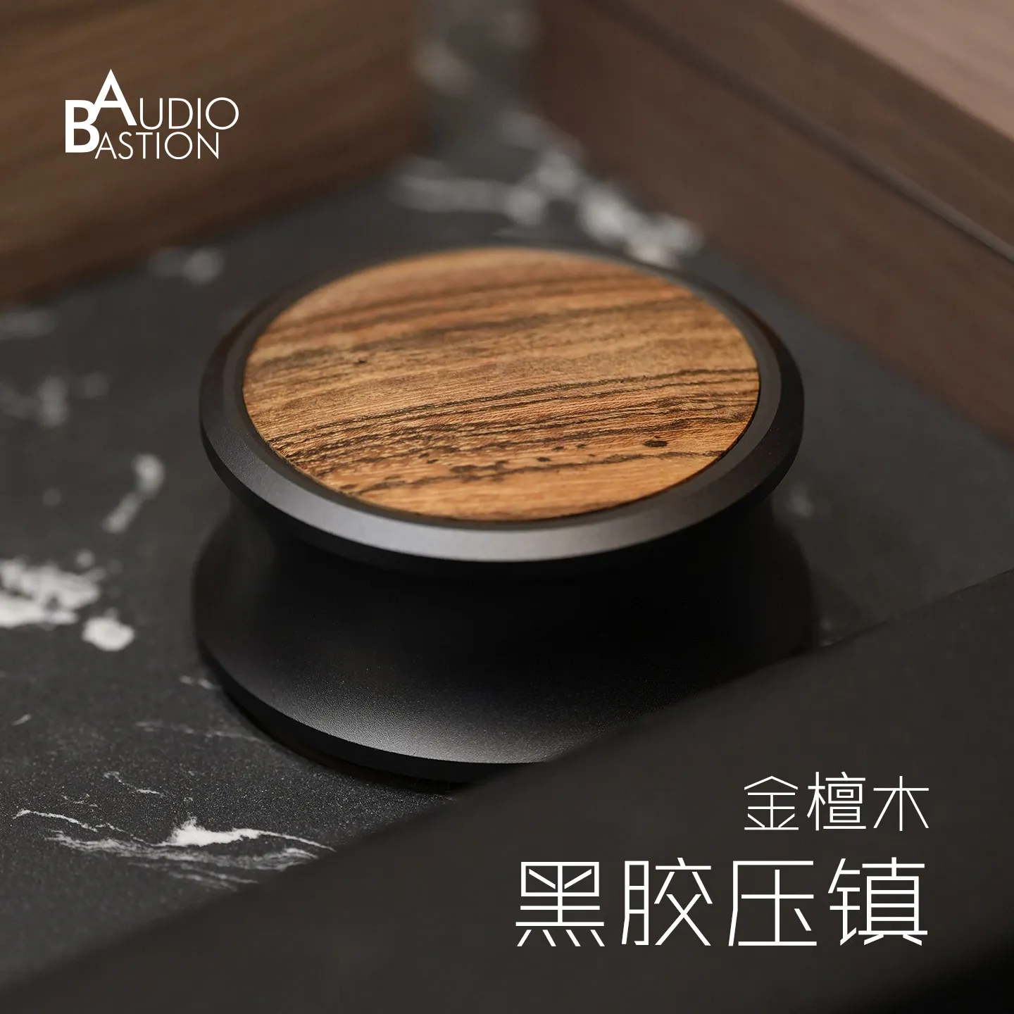 lp-vinyl-pressure-disc-town-audio-shock-absorber-audiobastion-record-town-turntable-disc-gold-sandalwood-320g