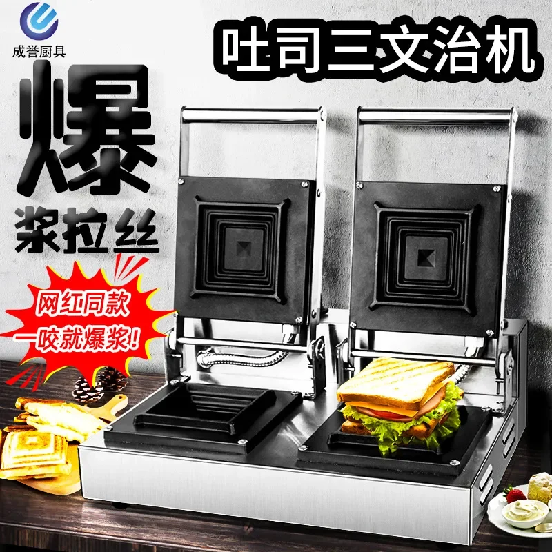 Hot-pressed Sandwich Machine for Commercial Breakfast Use Spit Driver Burst Edge Banding Sandwich Bread Machine for Night