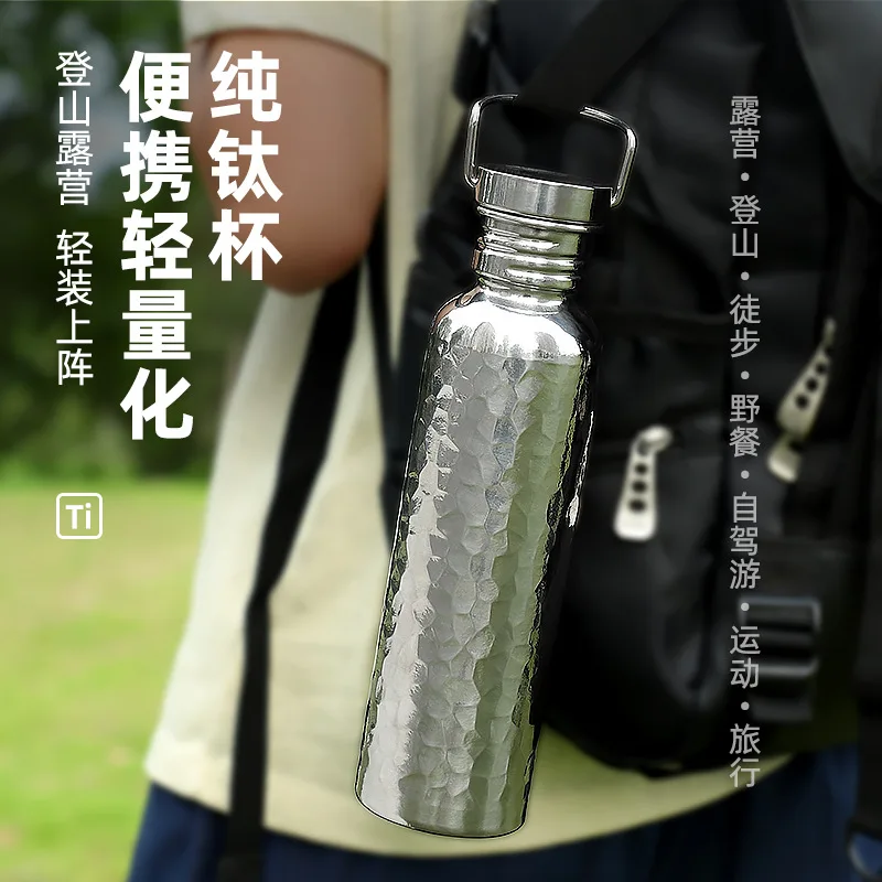 750ml Pure Titanium Outdoor Water Bottle For Sports,Camping,Cycling,Single layer,Hammer Pattern,Portable Lightweight Drinkware
