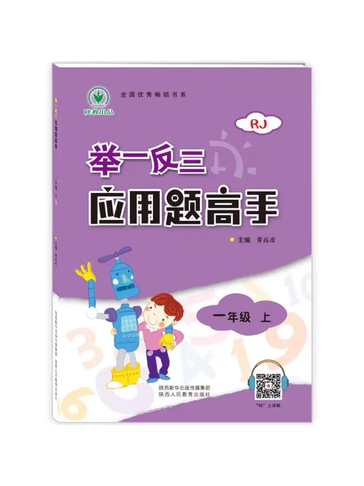 

Book-Winshare Master Of Applying Questions от Analogy 1, обновленная версия Rj