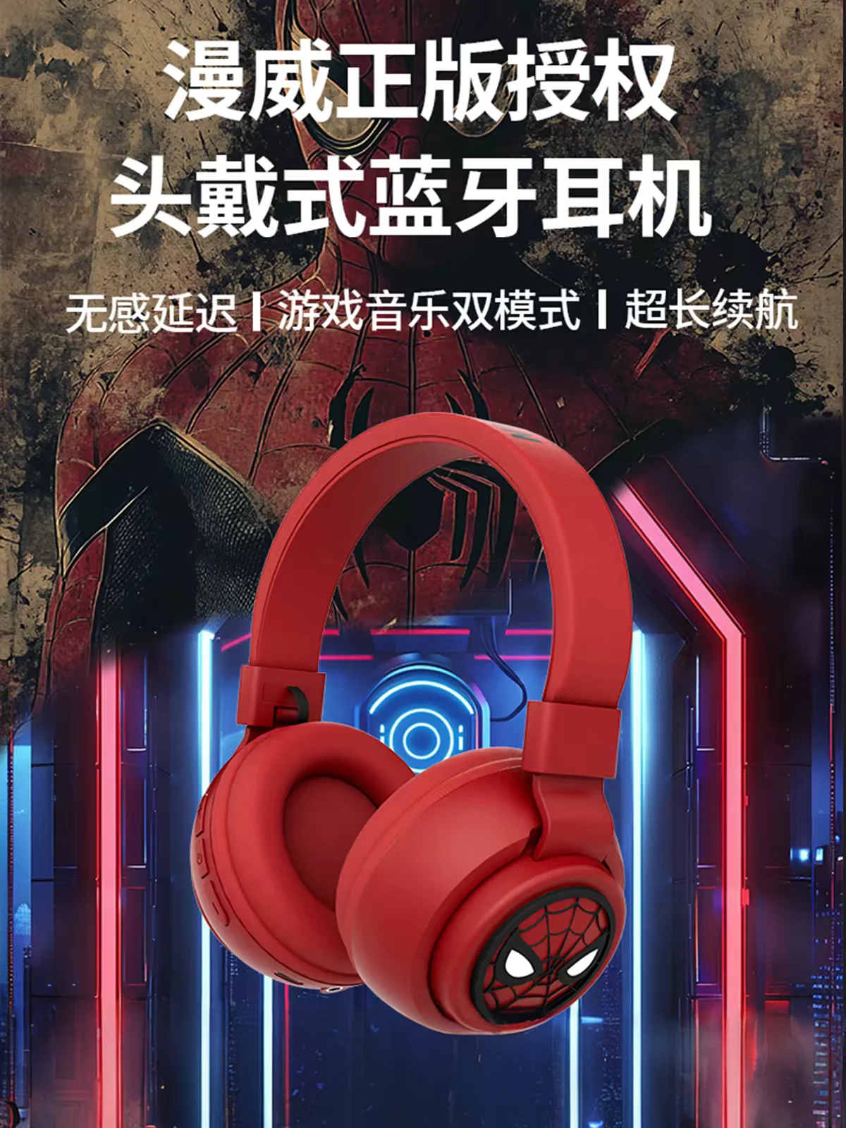 marvel-spider-man's-brand-new-day-wireless-bluetooth-headset-gaming-and-esports-noise-cancelling-male-birthday-gift