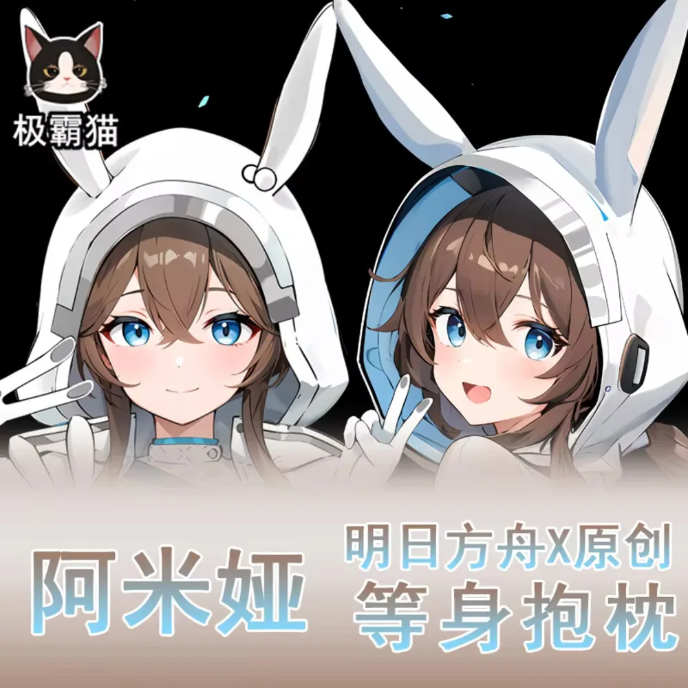 

Arknights аниме Dakimakura Amiya Hing Body Косплей Otaku японская наволочка Чехлы для подушек JBM