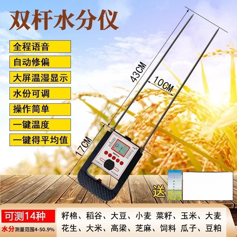 Single pole grain moisture measuring instrument Rice corn moisture measuring instrument Grain  instrument Wheat moisture