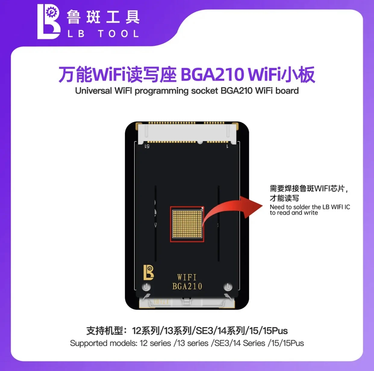 LB TOOL Detection WIFi Repair Apple Mobile Phone 12-16 Mobile Phone Repair Chip IC Detection WIFi Reader and Write Board