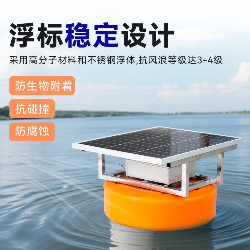 Solar float water quality monitoring station river fish pond aquaculture multi-parameter water quality analyzer