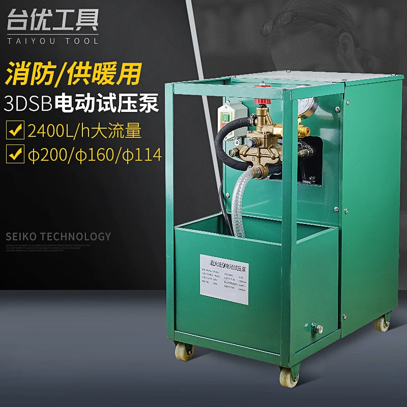 

Taiyou 3DSB Электрический насос для испытания давления пожарных трубопроводов с большим расходом Напорный насос Электрический пресс-машина Машина для измерения давления