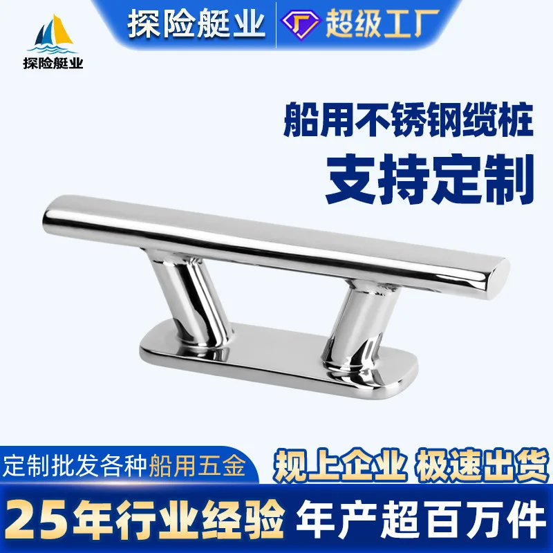 Custom stainless steel mooring column Marine claw yacht Thickened high strength marine hardware Custom cable pile