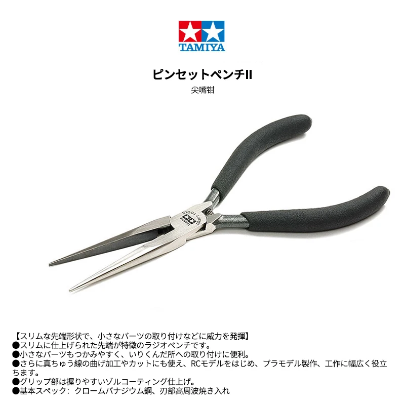 Tamiya 74146 Model Tool  military and civilian models with needle nose pliers