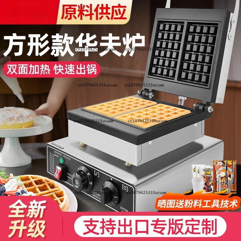 Square Waffle Maker Commercial Grid Pancake Maker Non-Stick Pan Rotating Waffle Oven Pancake Maker