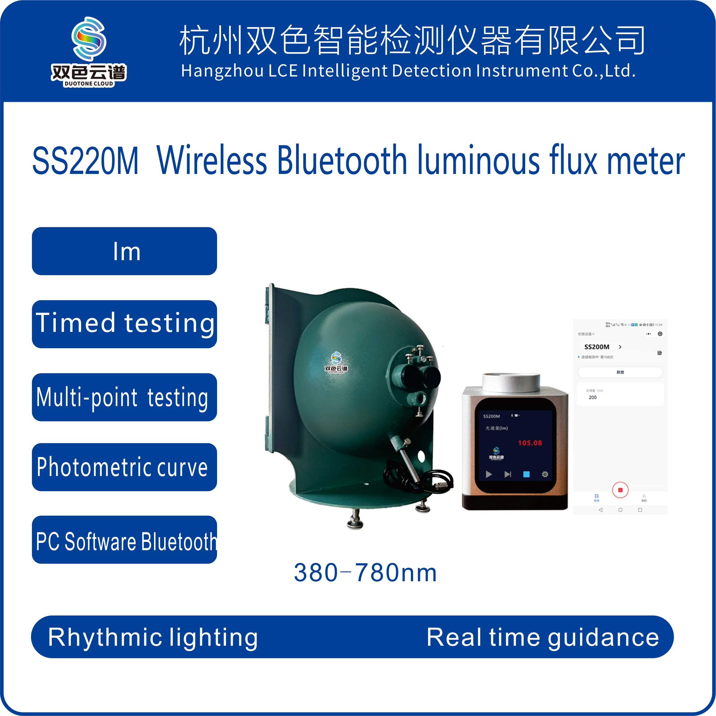 Luminous flux lumen test SS200M High Precision Luminous Flux Tester