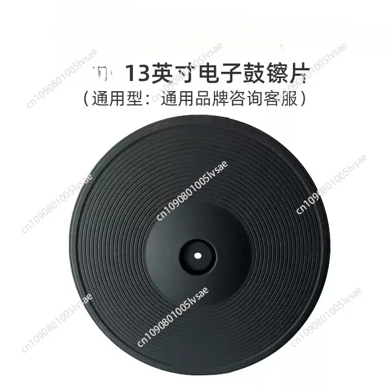 High Quality suitable for Lemon Cymbal 13 Inch Crash Cymbal with Dual Zone and Choke for Electronic Drum