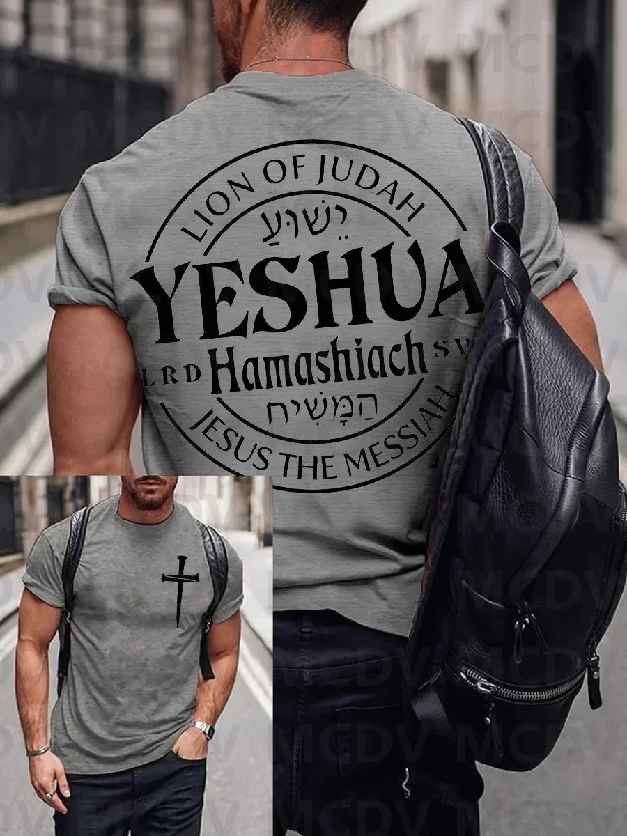 Men's Yeshua Hamashiach Jesus The Messiah Lion Of Judah Faith Cross Print T-Shirt