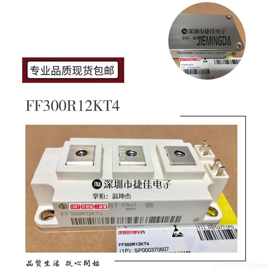 

FF400R12KE3 FF450R12KT4 FF300R12KS4/KT4 FF200R12KS4/KE3 New