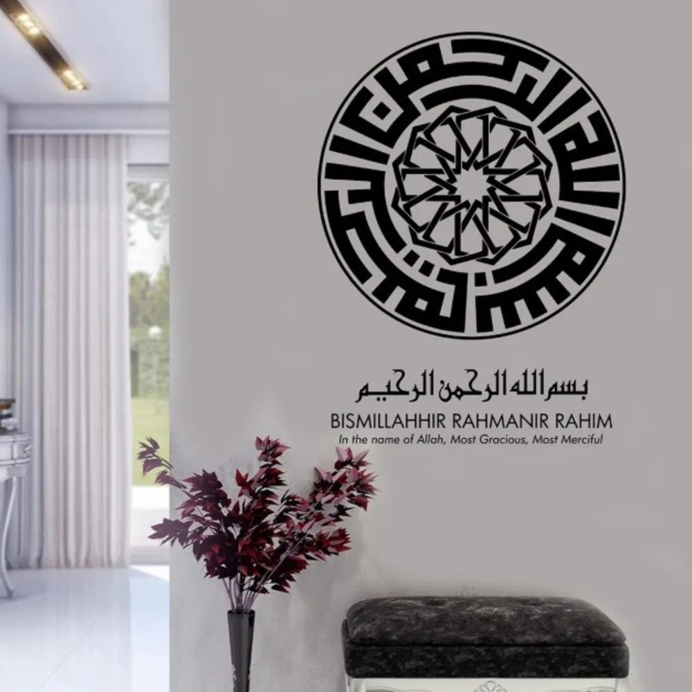 Muslim Islamic Wall Sticker Allah Quran Calligraphy Vinyl Sticker Room Bedroom Living Room Decoration Halal Decal Unique Gift